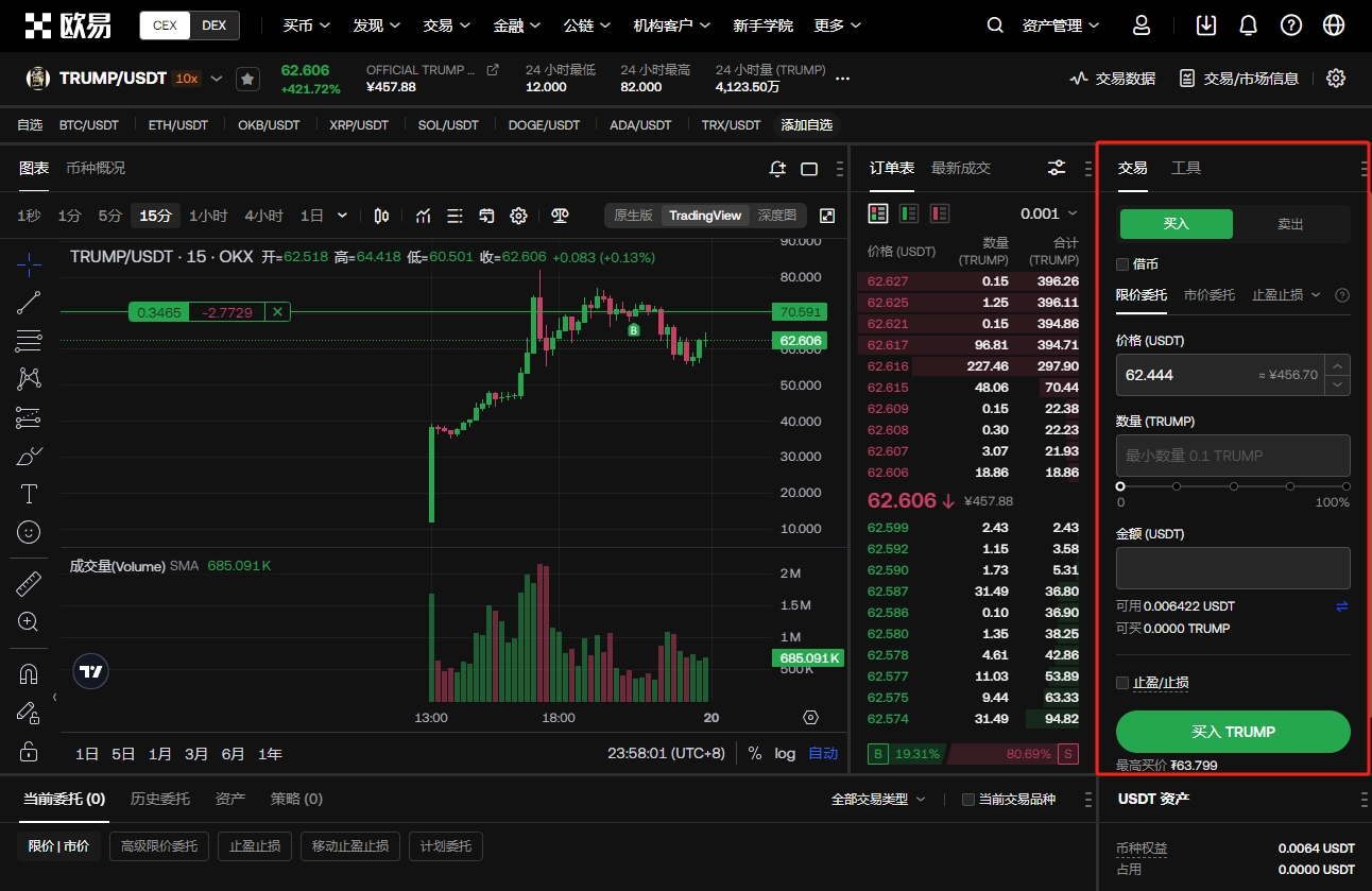 比特币突破,万美元,币安交易所,Ebpay安全承兑,Ebpay回收销售,Ebpay承兑,Ebpay充值