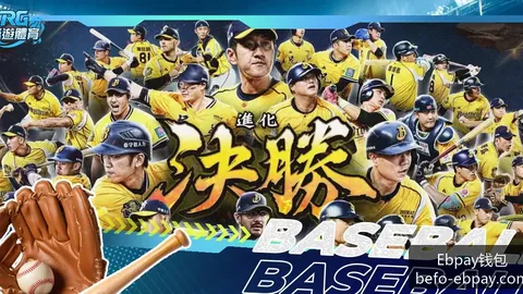 Ebpay钱包